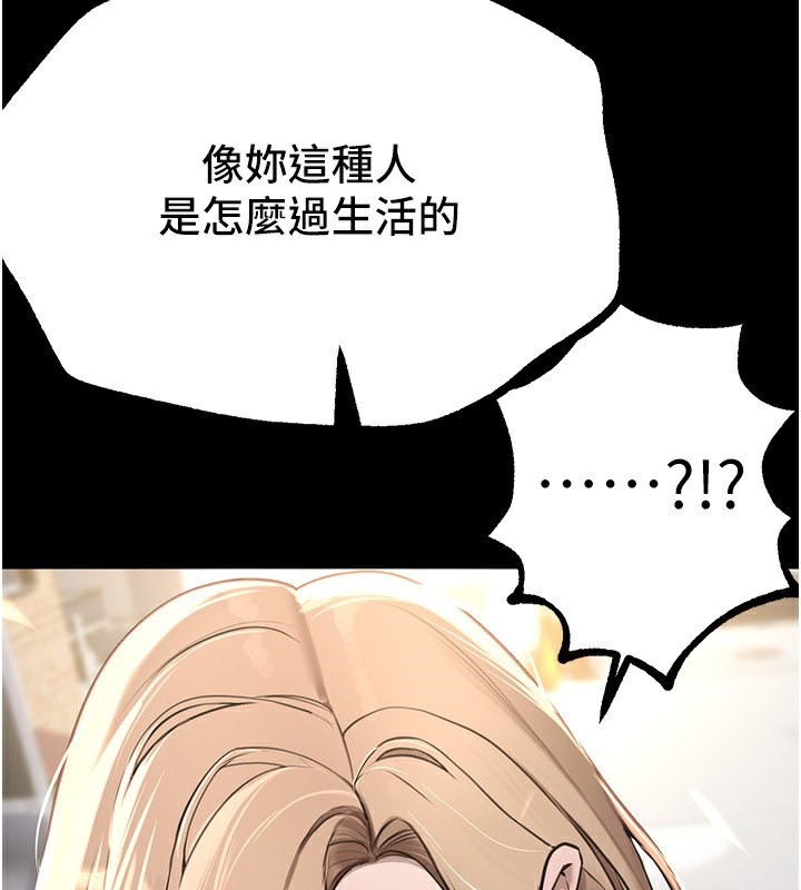 《BeautifulDays》漫画 第11話-極力展現身材的年輕人