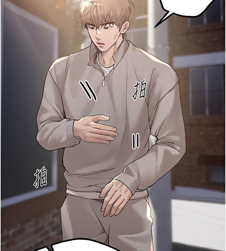 《BeautifulDays》漫画 第11話-極力展現身材的年輕人