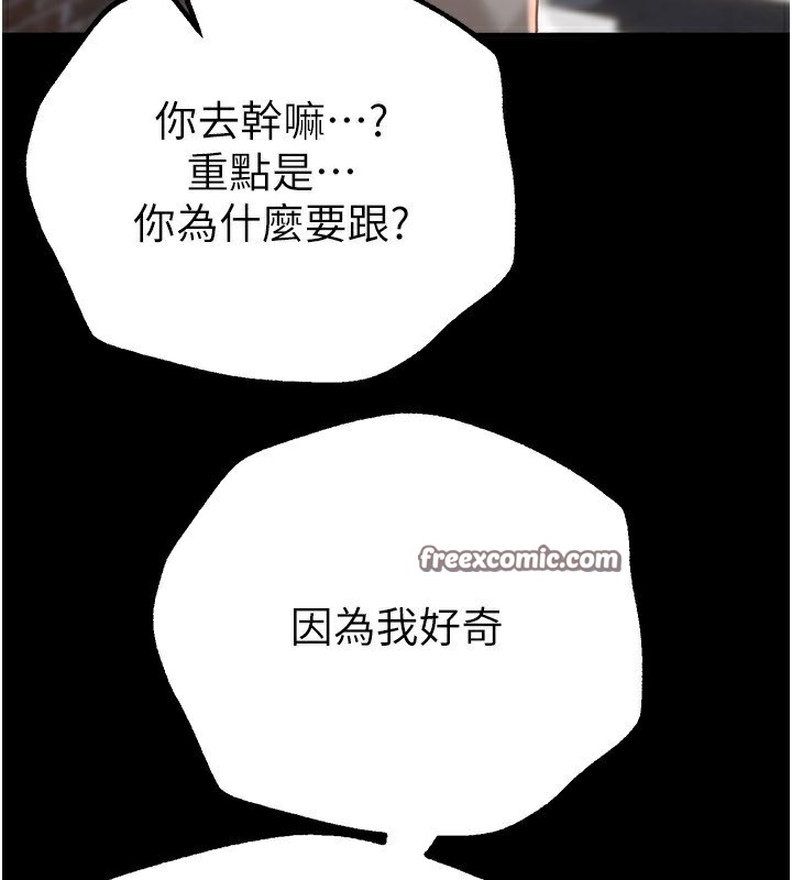 《BeautifulDays》漫画 第11話-極力展現身材的年輕人
