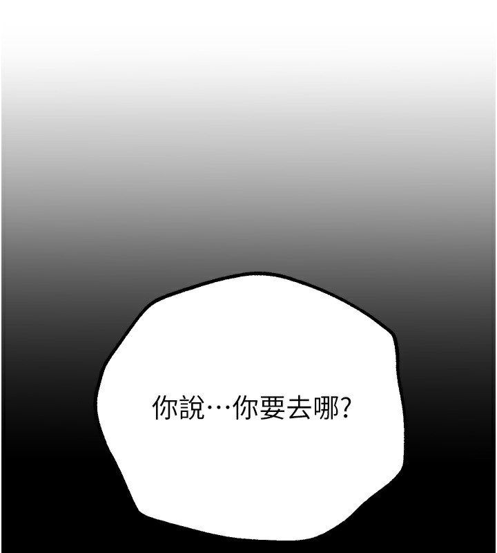 《BeautifulDays》漫画 第11話-極力展現身材的年輕人