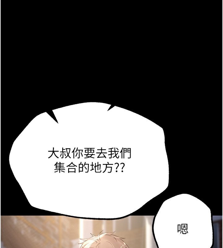 《BeautifulDays》漫画 第11話-極力展現身材的年輕人