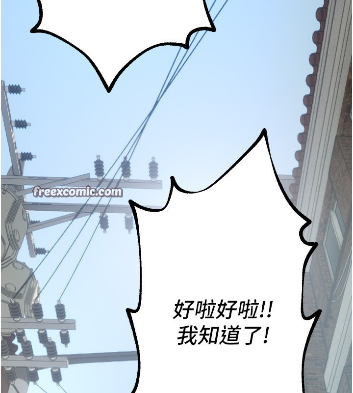 《BeautifulDays》漫画 第11話-極力展現身材的年輕人