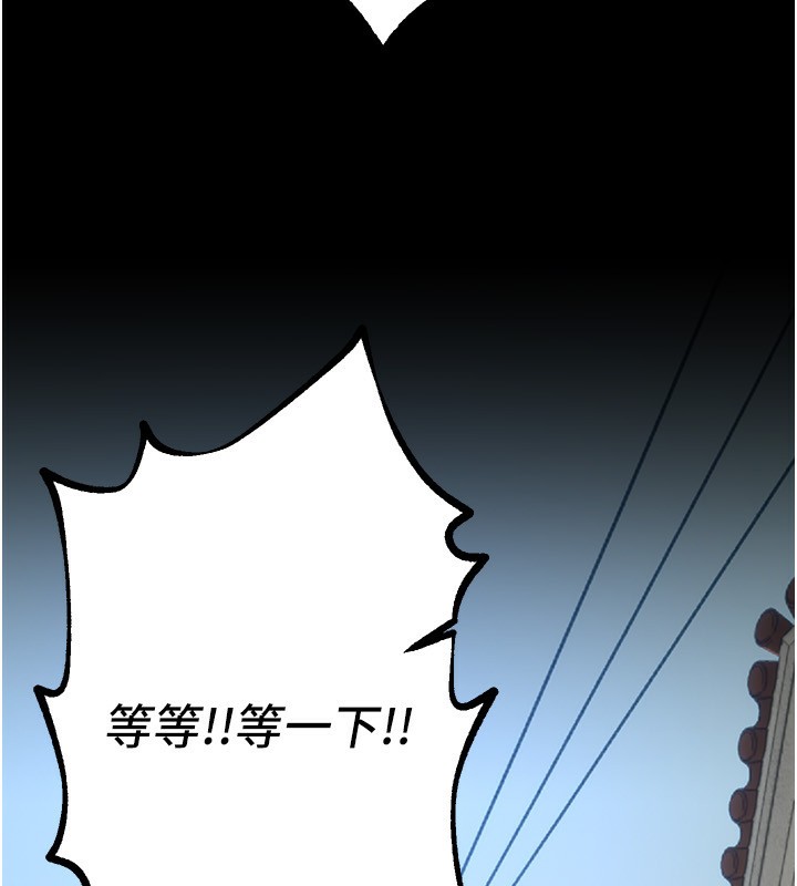 《BeautifulDays》漫画 第11話-極力展現身材的年輕人