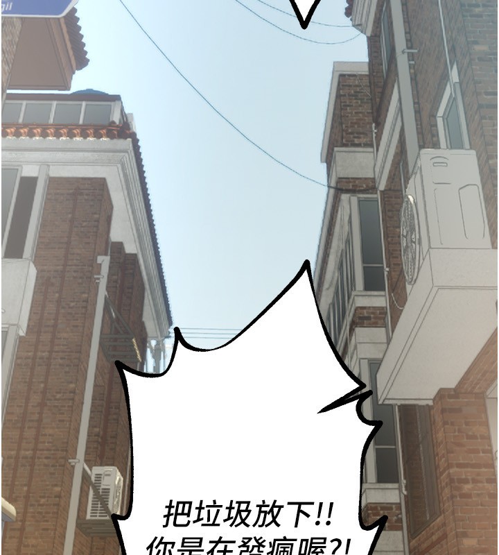 《BeautifulDays》漫画 第11話-極力展現身材的年輕人