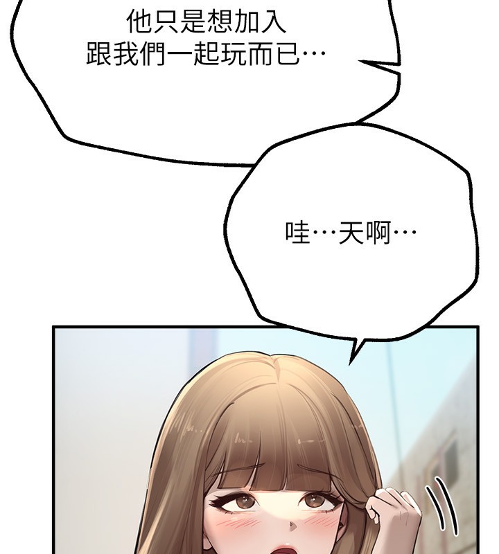 《BeautifulDays》漫画 第11話-極力展現身材的年輕人