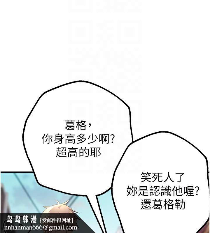 《BeautifulDays》漫画 第11話-極力展現身材的年輕人