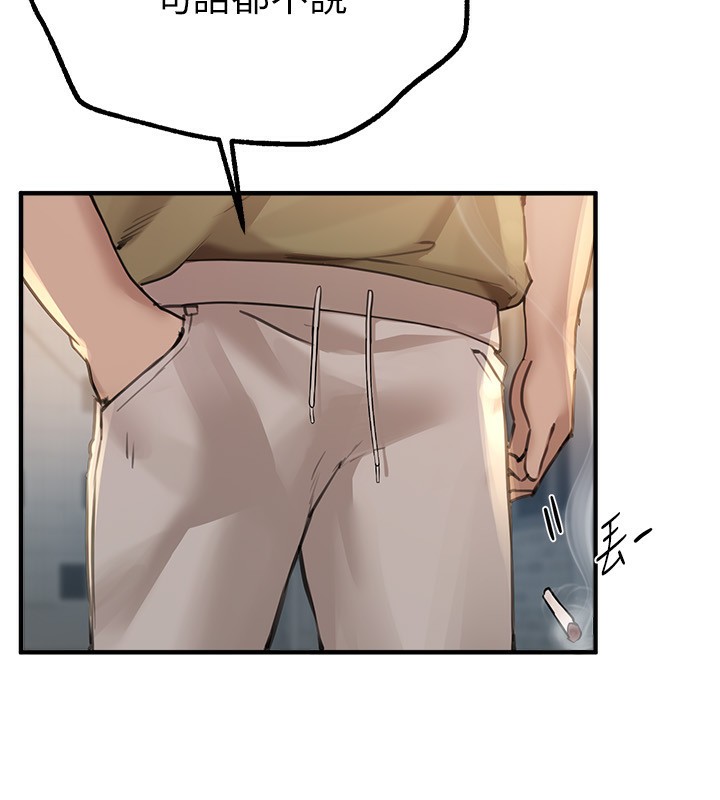 《BeautifulDays》漫画 第11話-極力展現身材的年輕人