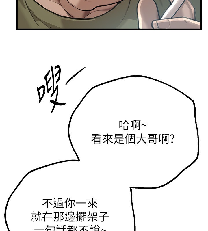《BeautifulDays》漫画 第11話-極力展現身材的年輕人