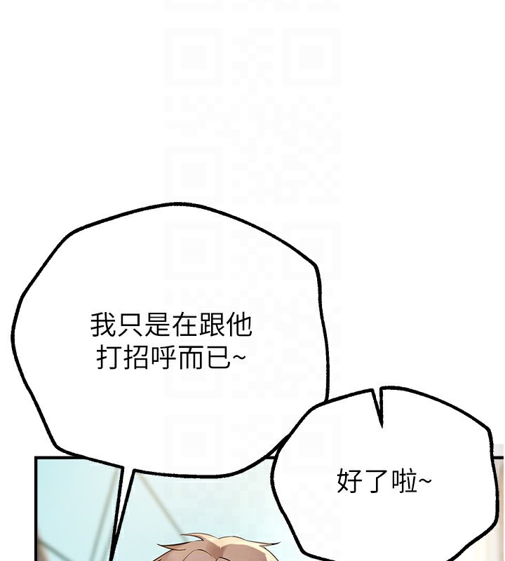 《BeautifulDays》漫画 第11話-極力展現身材的年輕人