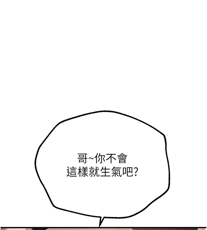 《BeautifulDays》漫画 第11話-極力展現身材的年輕人
