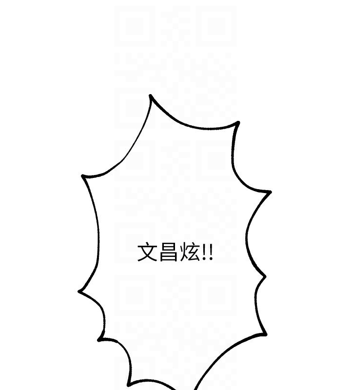 《BeautifulDays》漫画 第11話-極力展現身材的年輕人