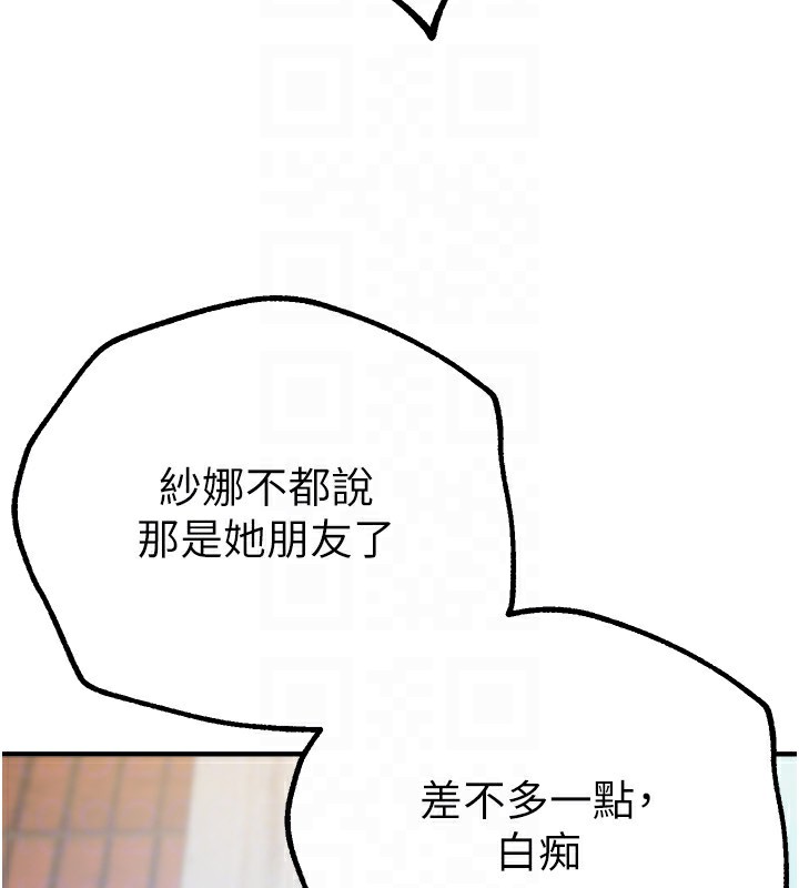 《BeautifulDays》漫画 第11話-極力展現身材的年輕人