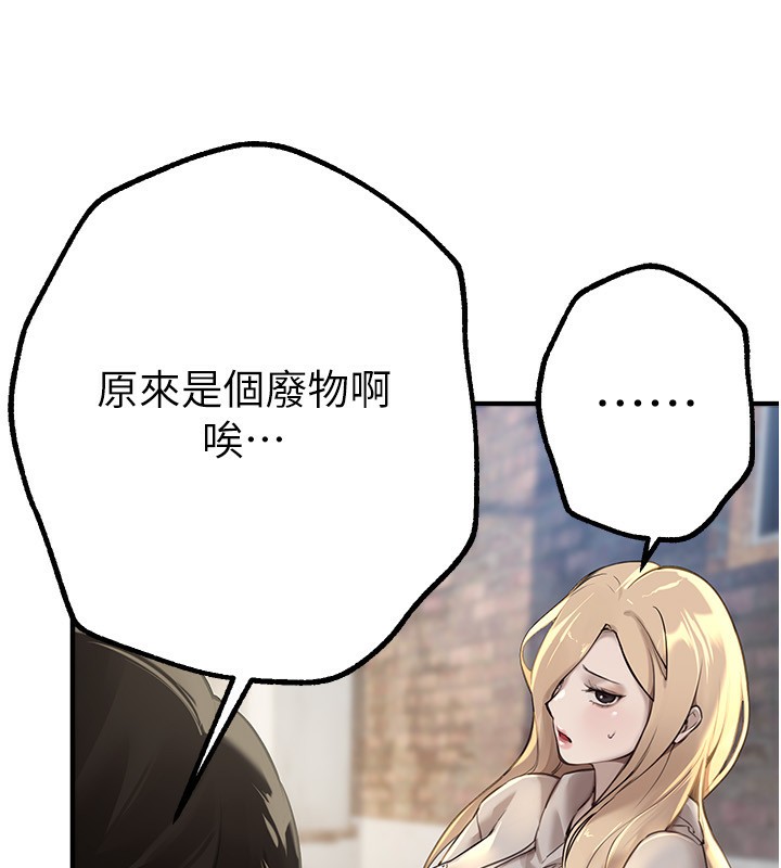 《BeautifulDays》漫画 第11話-極力展現身材的年輕人