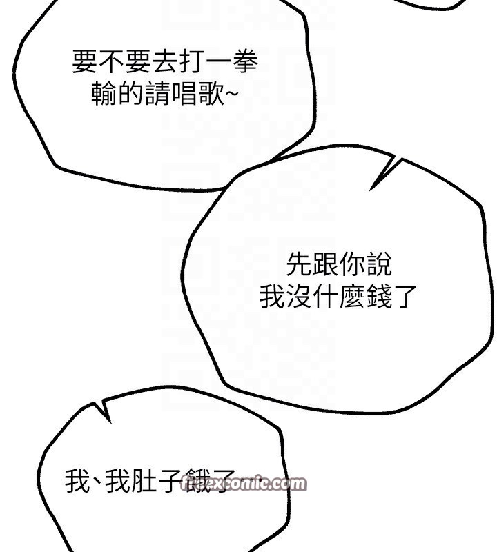 《BeautifulDays》漫画 第11話-極力展現身材的年輕人