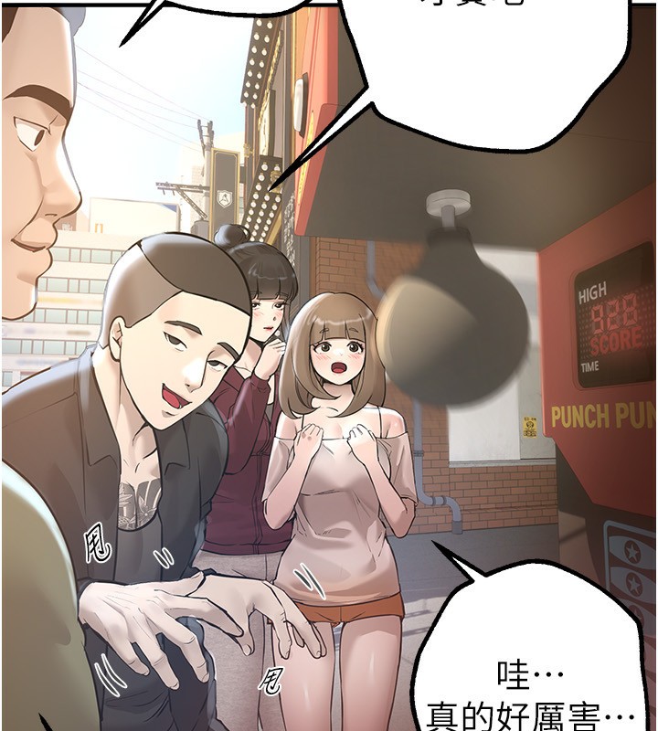 《BeautifulDays》漫画 第11話-極力展現身材的年輕人