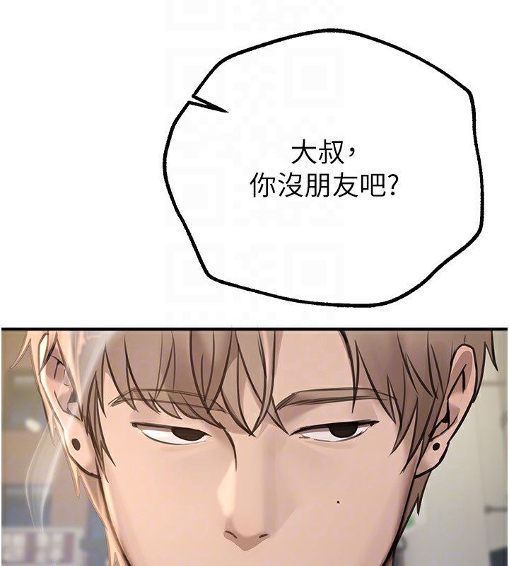 《BeautifulDays》漫画 第11話-極力展現身材的年輕人