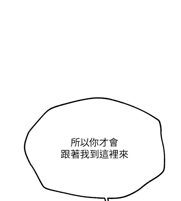 《BeautifulDays》漫画 第11話-極力展現身材的年輕人