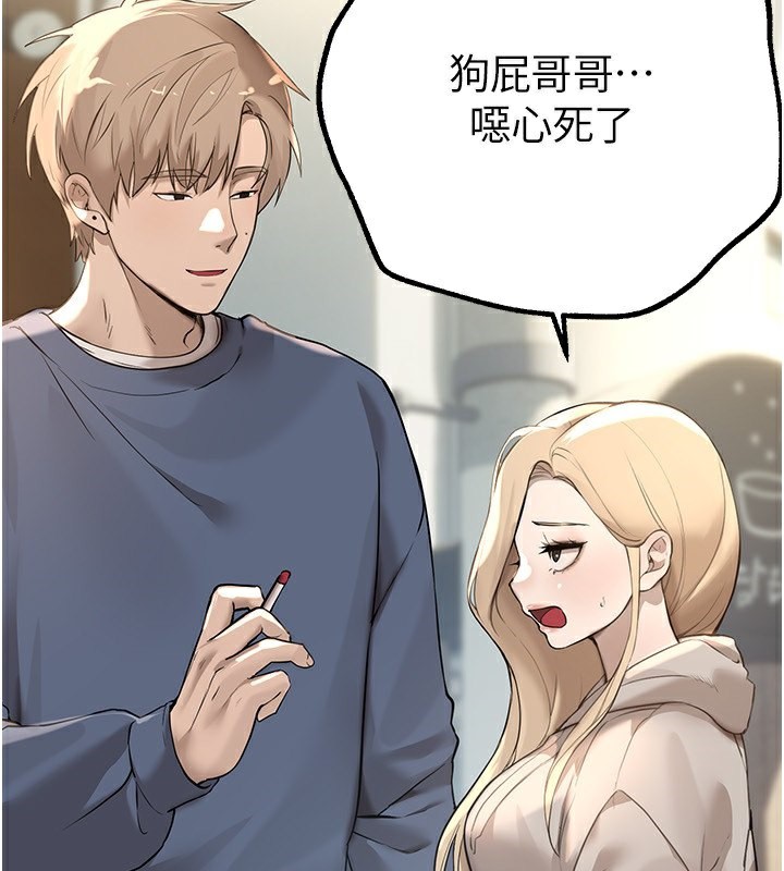 《BeautifulDays》漫画 第11話-極力展現身材的年輕人