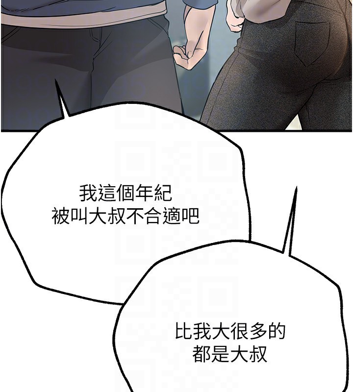 《BeautifulDays》漫画 第11話-極力展現身材的年輕人