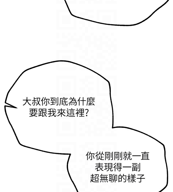 《BeautifulDays》漫画 第11話-極力展現身材的年輕人