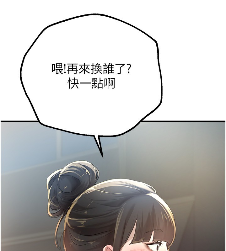 《BeautifulDays》漫画 第11話-極力展現身材的年輕人