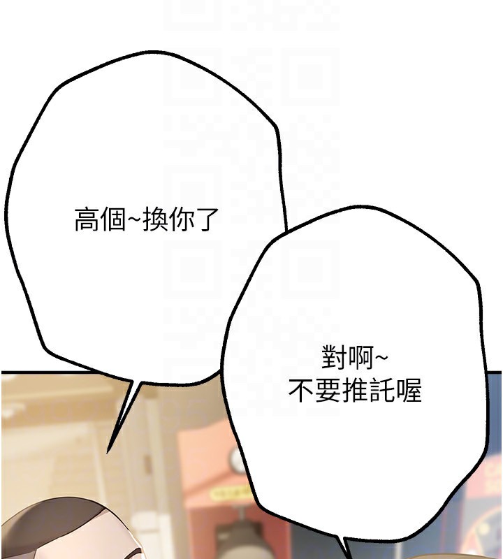 《BeautifulDays》漫画 第11話-極力展現身材的年輕人