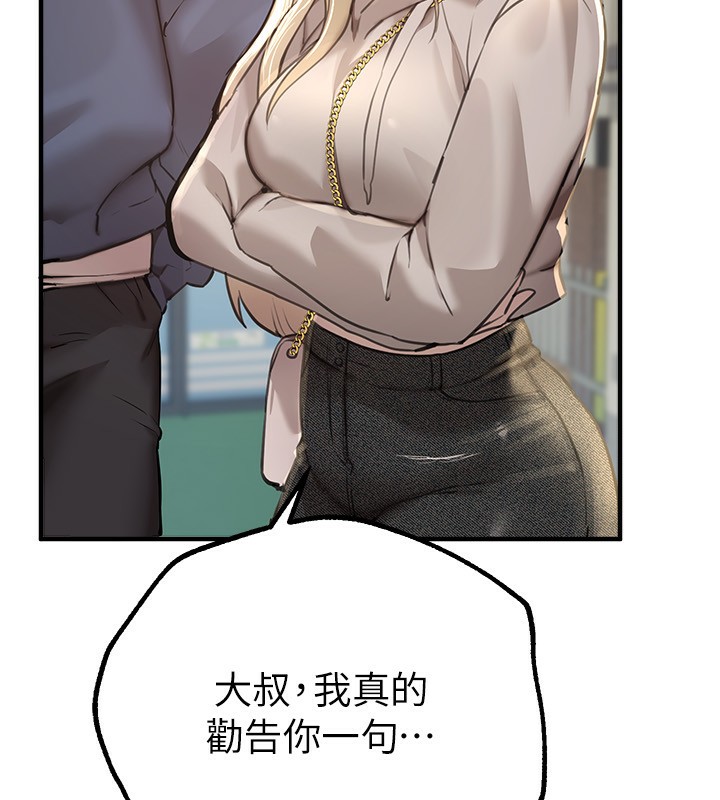《BeautifulDays》漫画 第11話-極力展現身材的年輕人