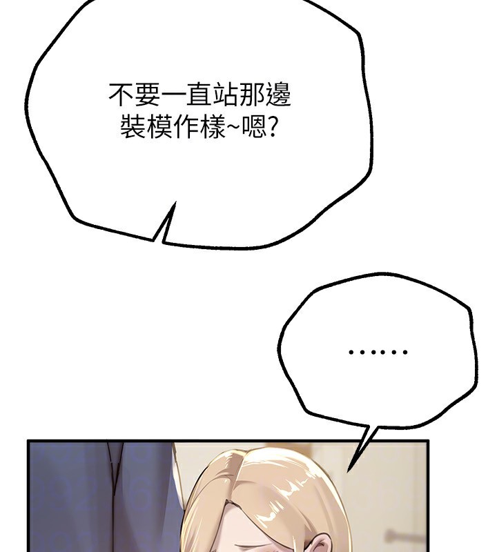《BeautifulDays》漫画 第11話-極力展現身材的年輕人