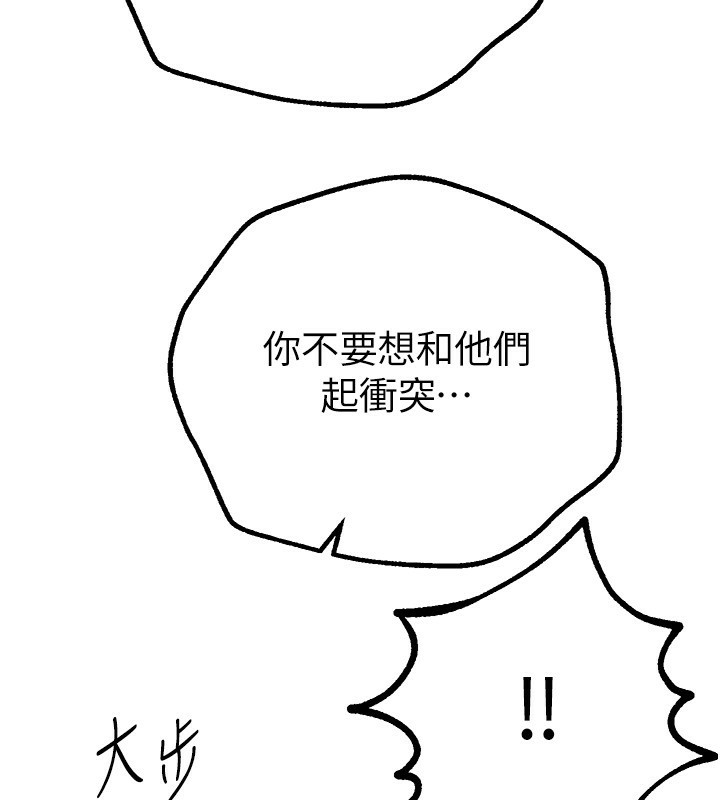 《BeautifulDays》漫画 第11話-極力展現身材的年輕人