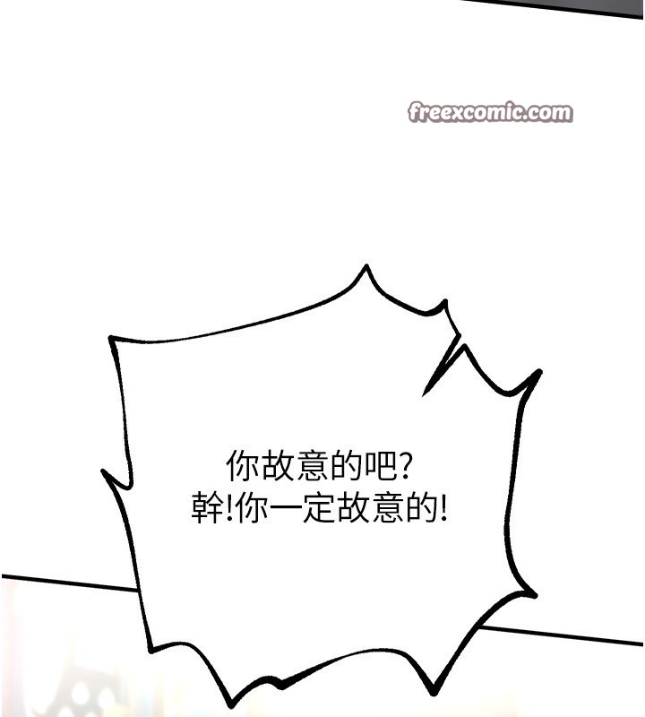 《BeautifulDays》漫画 第11話-極力展現身材的年輕人