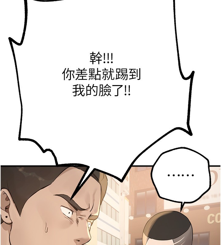 《BeautifulDays》漫画 第11話-極力展現身材的年輕人