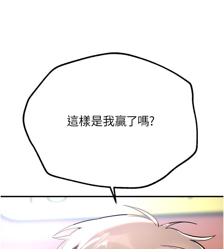 《BeautifulDays》漫画 第11話-極力展現身材的年輕人