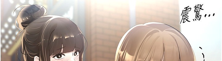 《BeautifulDays》漫画 第11話-極力展現身材的年輕人