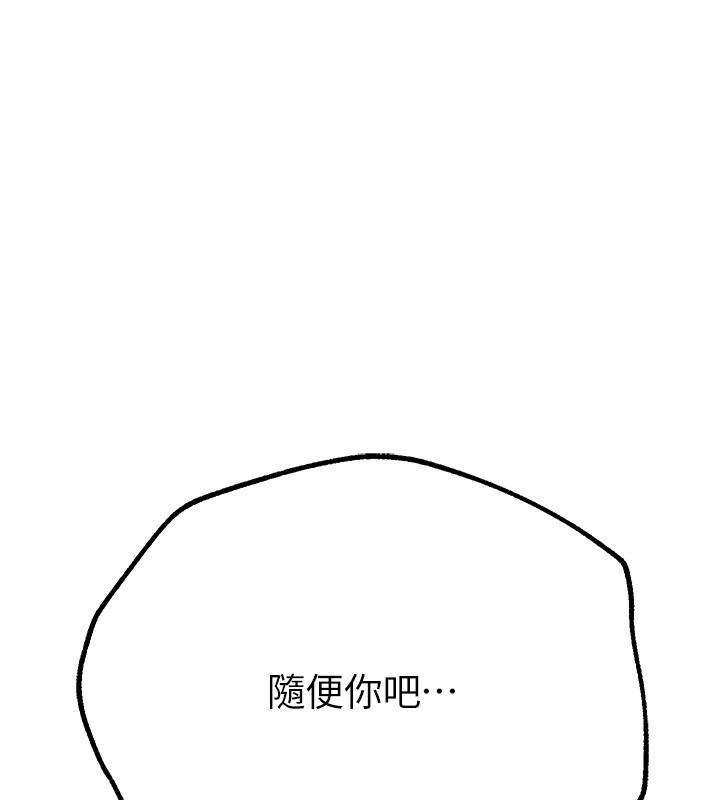 《BeautifulDays》漫画 第11話-極力展現身材的年輕人