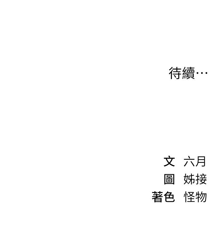 《BeautifulDays》漫画 第11話-極力展現身材的年輕人