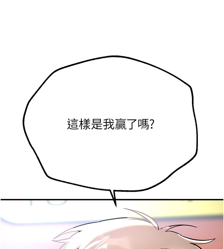 《BeautifulDays》漫画 第12話-年輕嫩妹的私密處