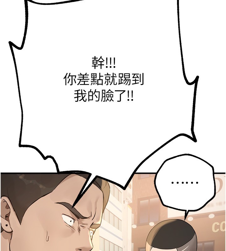 《BeautifulDays》漫画 第12話-年輕嫩妹的私密處