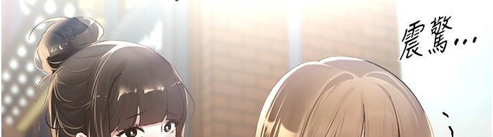 《BeautifulDays》漫画 第12話-年輕嫩妹的私密處
