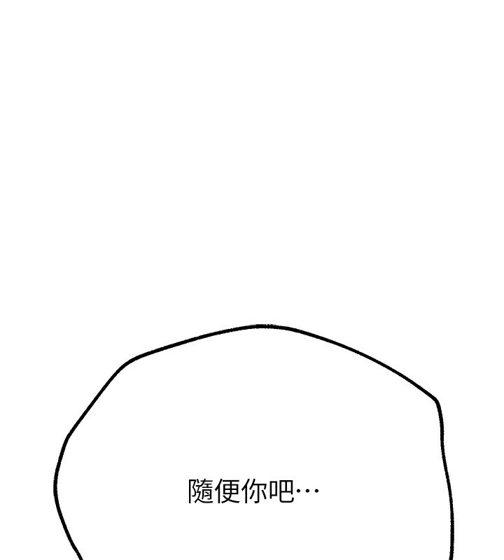 《BeautifulDays》漫画 第12話-年輕嫩妹的私密處