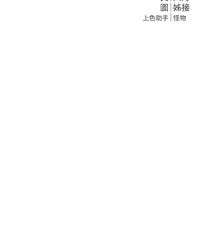 《BeautifulDays》漫画 第12話-年輕嫩妹的私密處