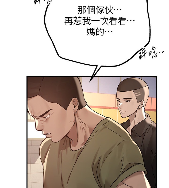 《BeautifulDays》漫画 第12話-年輕嫩妹的私密處
