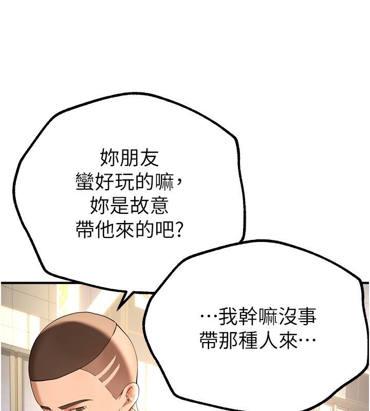 《BeautifulDays》漫画 第12話-年輕嫩妹的私密處