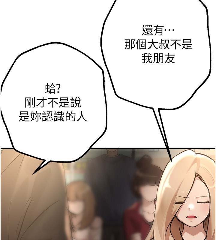 《BeautifulDays》漫画 第12話-年輕嫩妹的私密處
