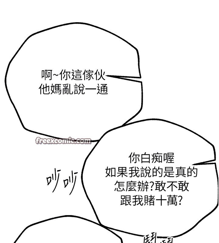 《BeautifulDays》漫画 第12話-年輕嫩妹的私密處