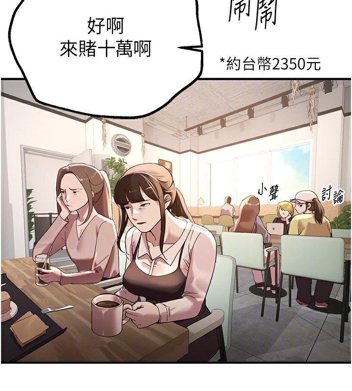 《BeautifulDays》漫画 第12話-年輕嫩妹的私密處