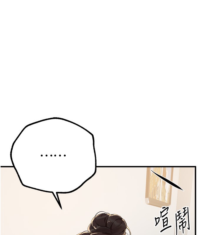 《BeautifulDays》漫画 第12話-年輕嫩妹的私密處