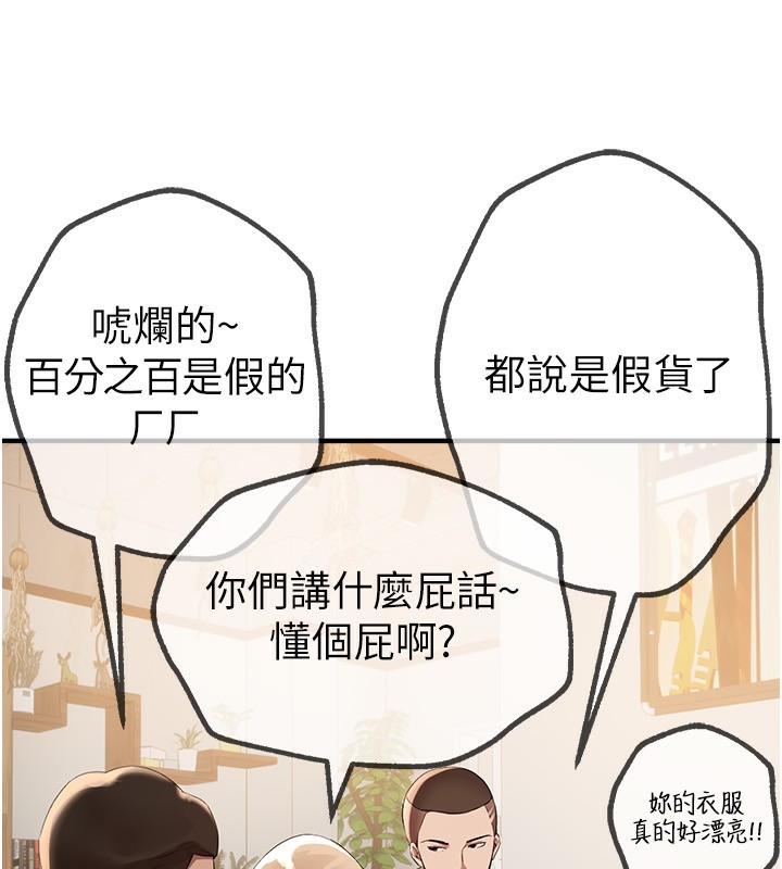 《BeautifulDays》漫画 第12話-年輕嫩妹的私密處