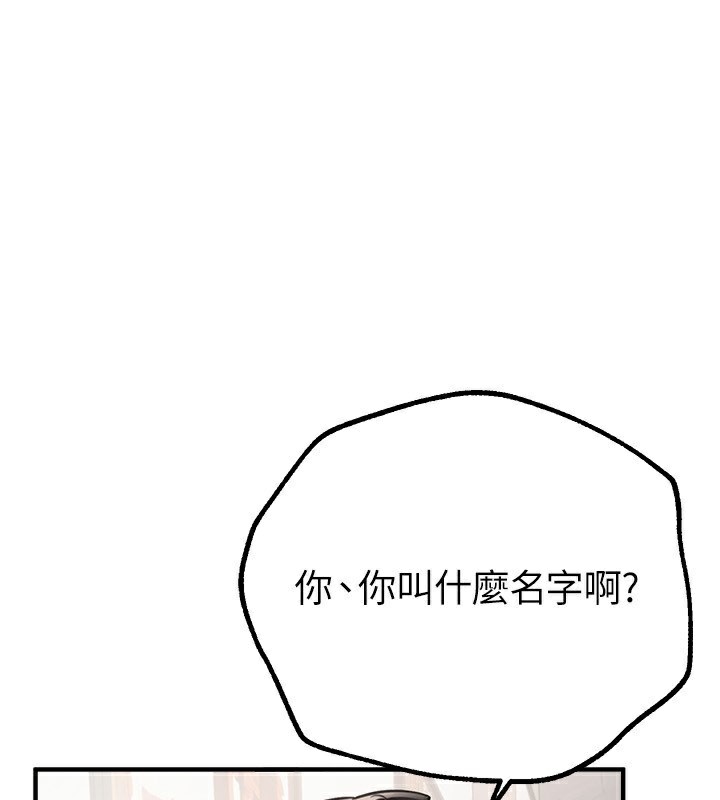 《BeautifulDays》漫画 第12話-年輕嫩妹的私密處