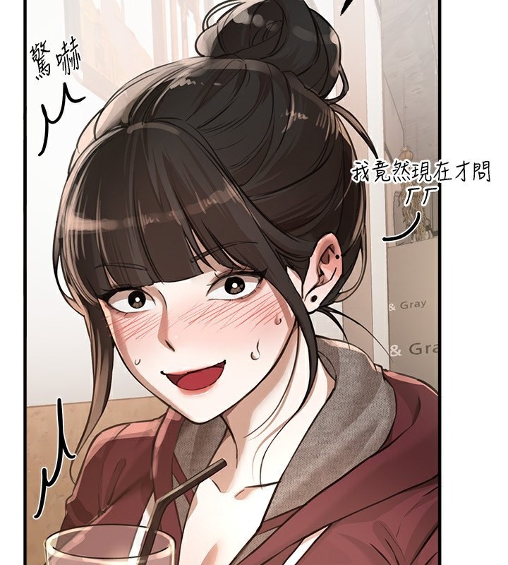 《BeautifulDays》漫画 第12話-年輕嫩妹的私密處