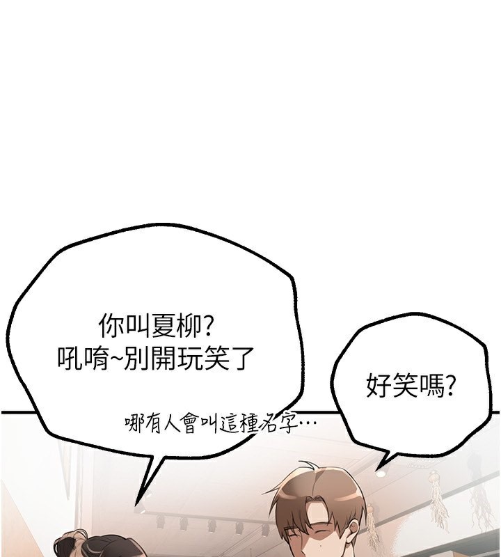 《BeautifulDays》漫画 第12話-年輕嫩妹的私密處